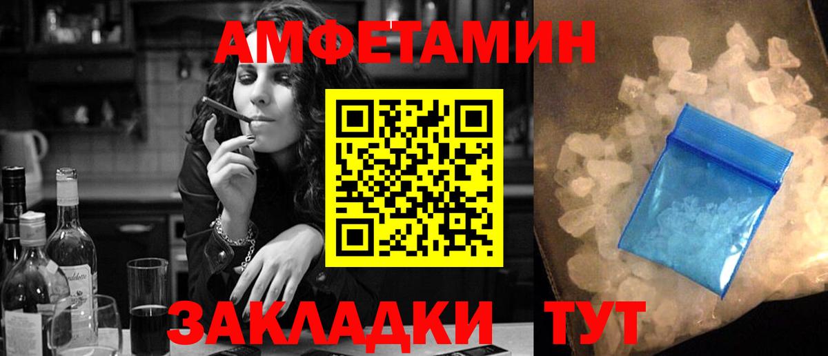 Ульяновск  Amphetamine  Вход с VPN  АМФ VHQ 