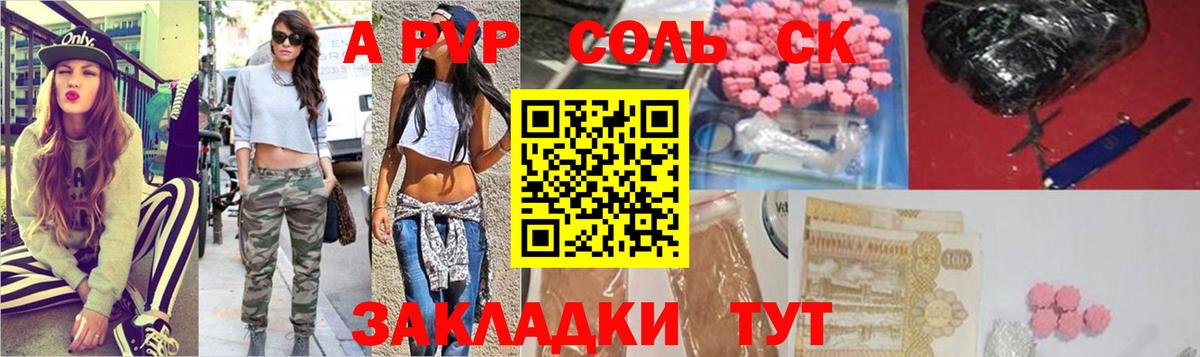 Ульяновск  Alpha-PVP Crystall  А ПВП крисы CK  Alfa_PVP крисы CK  APVP  цена   Вход с VPN 