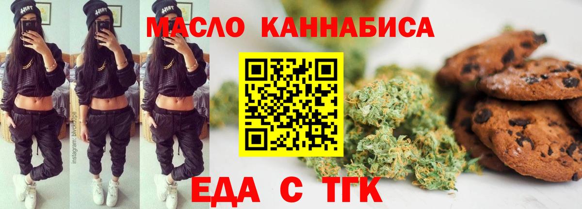 Ульяновск  Еда ТГК марихуана  Вход с VPN 