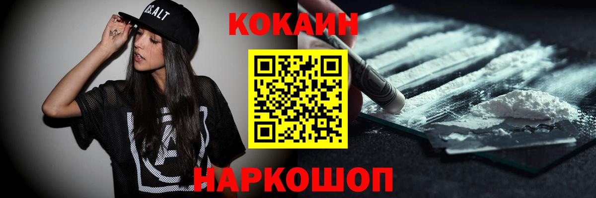 Ульяновск  COCAIN Перу  Вход с VPN  Cocaine  КОКАИН Fish Scale 