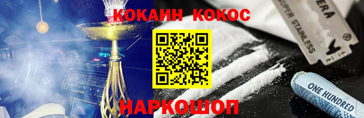 COCAIN Fish Scale Ульяновск