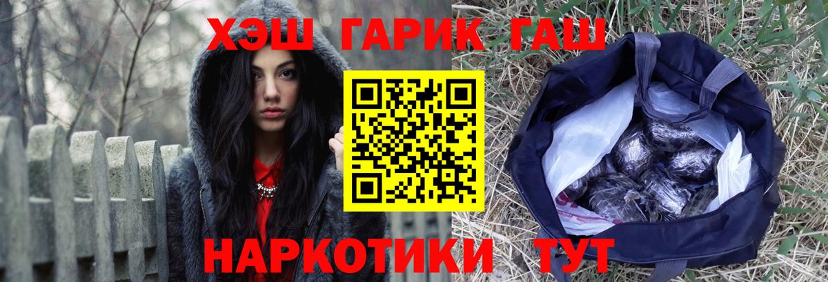 Гашиш 40% ТГК  ГАШИШ ice o lator  Вход с VPN  Ульяновск 