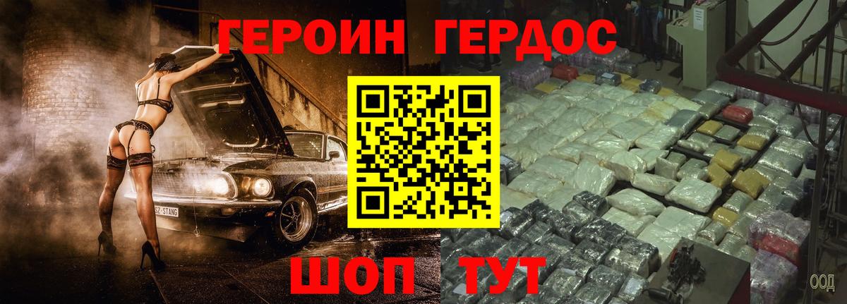 ГЕРОИН герыч Ульяновск