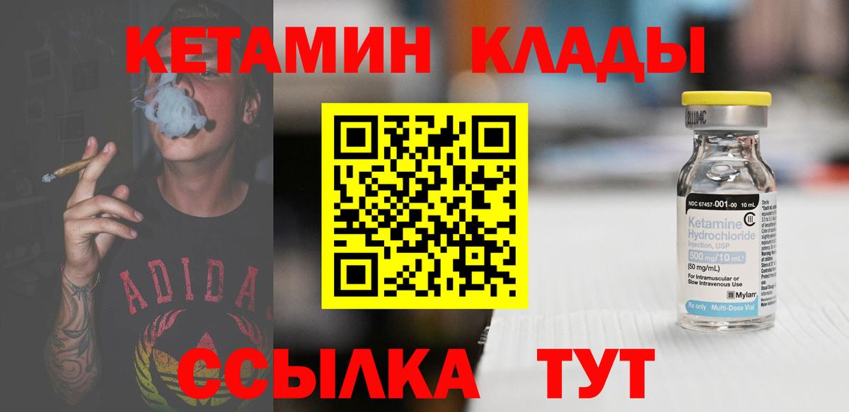 Ульяновск  КЕТАМИН ketamine  Вход с VPN 
