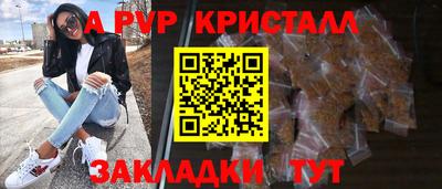 альфа пвп Бердск