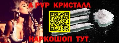 альфа пвп Бердск