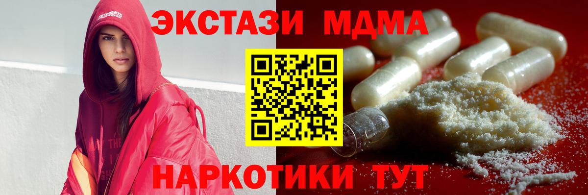 МДМА VHQ Ульяновск