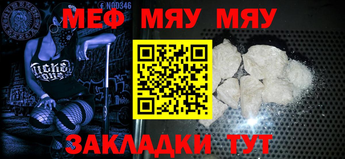 Меф мука  Меф 4 MMC  Вход с VPN  Меф  Ульяновск 