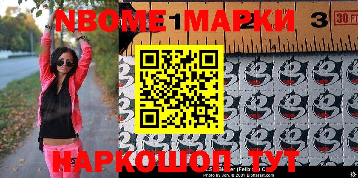 Наркотические марки 1,8мг Ульяновск