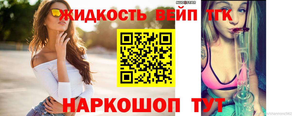 ТГК Wax Ульяновск